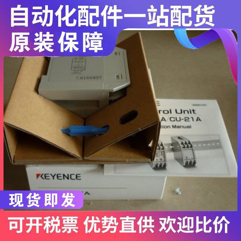 全新原装CU-21TA控制器传感器全新现货当天可发议价