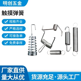 异形弹簧;拉伸弹簧;扭转弹簧