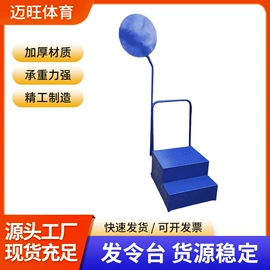 田径用品;篮球架;记分牌