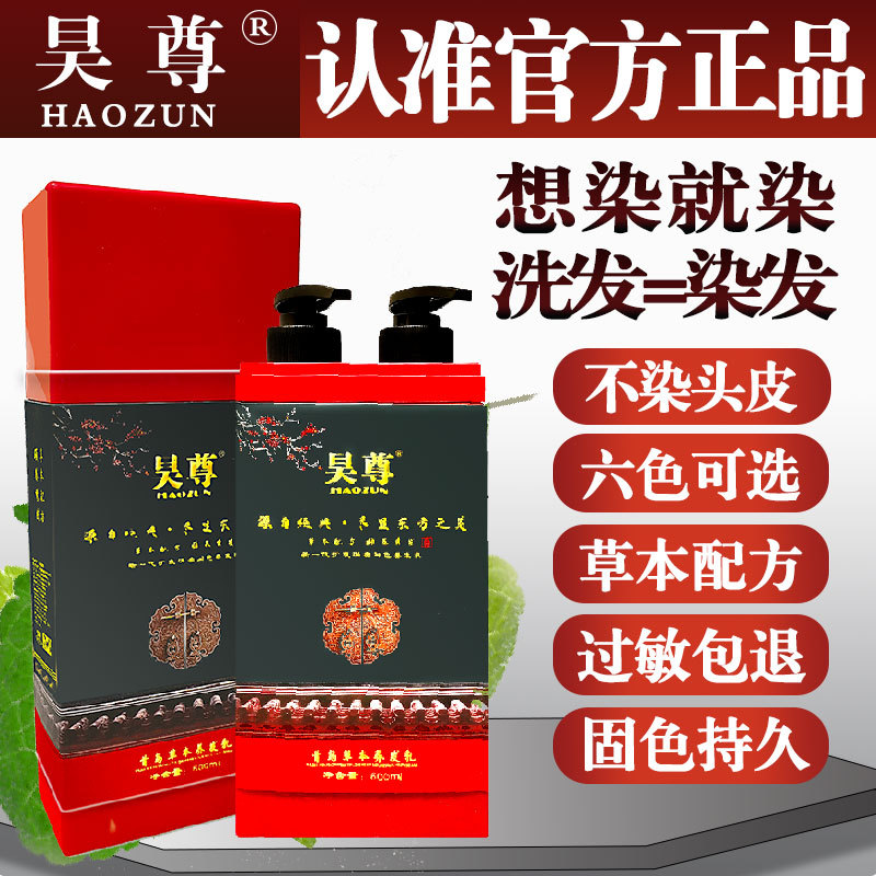 Natural Plant Hair Dye for Gray Hair - Black Color 2