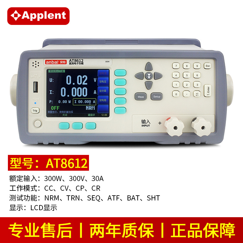 AT8612(300W/300V/30A)
