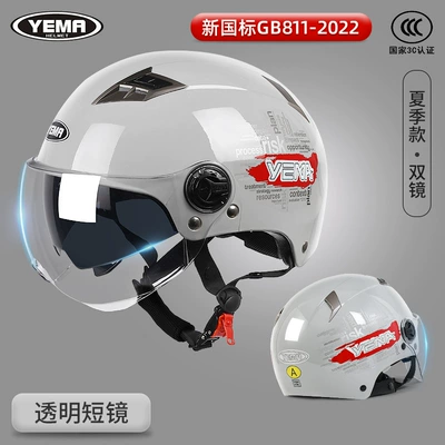 Helmet, Motuoche Auto Parts and Accessories