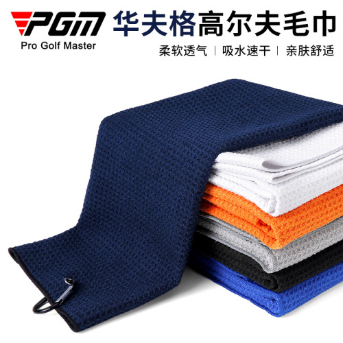 PGM Golf Towel Wipe Club Bag Cleaning Cloth Waffle Water-Absorbent Quick-Drying Sports Towel 40x60cm Large