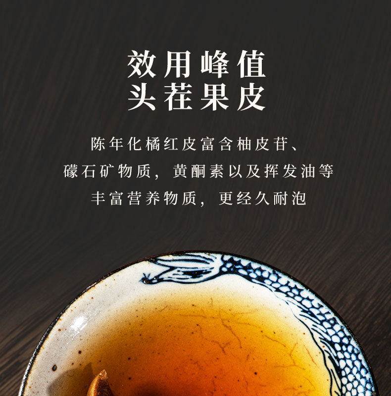 Huazhou Ju Hong Dried Tangerine Peel 20 Year Aged Citrus Peel 60g Traditional Herbal Tea quality and texture