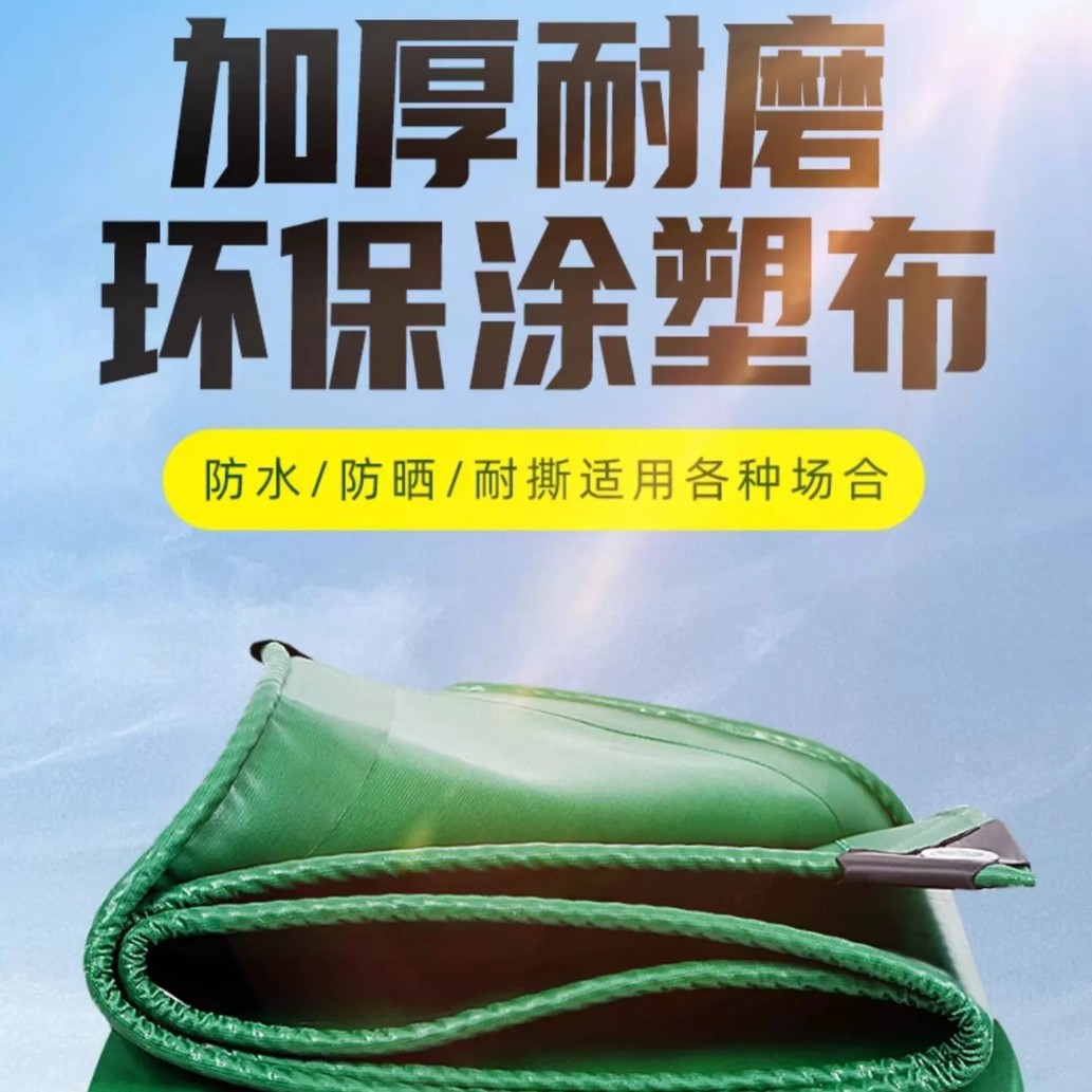 遮阳防晒篷布防水雨棚布加厚油布货车帆布防雨罩耐用户外防晒抗晒