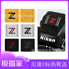���Ͻ���ѥ��Z�������῵Z6 Z7 Z9 Z30 Z50 ZFC D5300 D810������