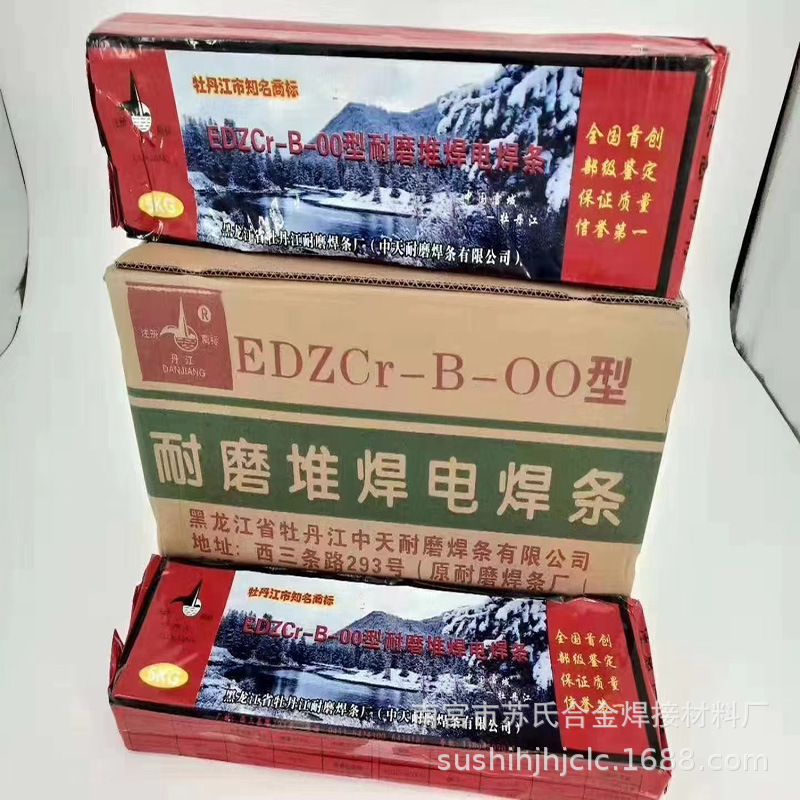 厂家直销  纯手工牡丹江中天耐磨焊条  优质砖瓦厂用耐磨焊条