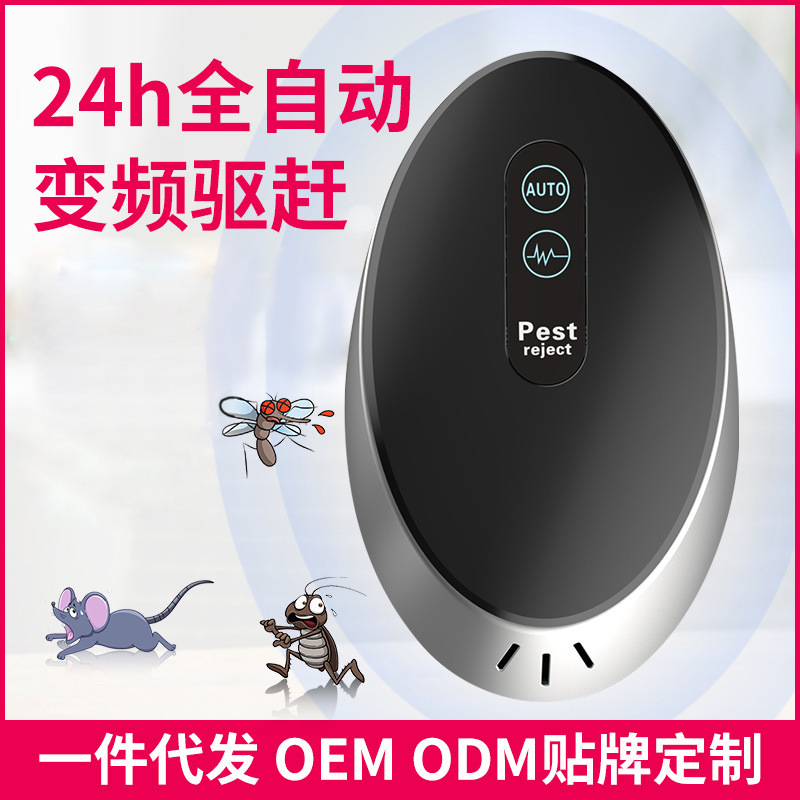 Ultrasonic Mosquito Repellent Device, Mouse Repellent Device, Spider Repellent Device, Cockroach Repellent Device, Household Electronic Repellent Device, Factory Wholesale Ultrasonic Mosquito Repellent Device, Mouse Repellent Device, Spider Repellent Device, Cockroach Repellent Device, Household Electronic Repellent Device, Factory Wholesale