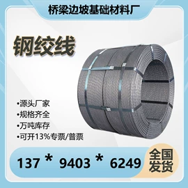 焊管;钢绞线;金属建材