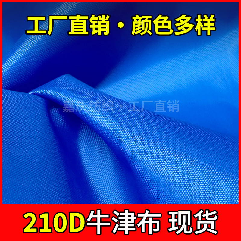 Factory Direct Sales, In-Stock 210D Oxford Fabric, Encrypted Non-Fading Lining Fabric for Bags, Dustproof Car Cover, Backpack Factory Direct Sales, In-Stock 210D Oxford Fabric, Encrypted Non-Fading Lining Fabric for Bags, Dustproof Car Cover, Backpack