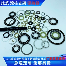 推力球轴承;深沟球轴承;滚针轴承