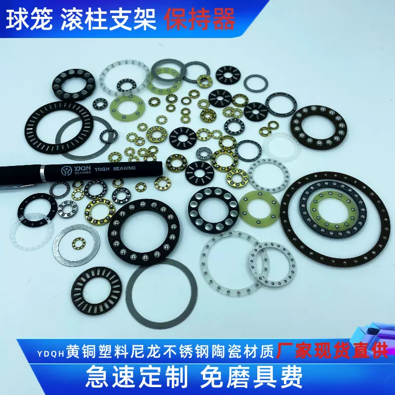 批发保持架尼龙轴承平面系列轴承组件塑料尼龙黄铜不锈钢保持器
