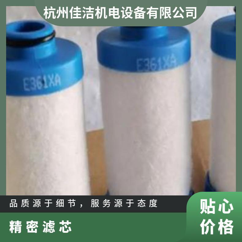 C-030EC-020004007013E型号 嘉美替代滤芯 过滤精度1 过滤面积8