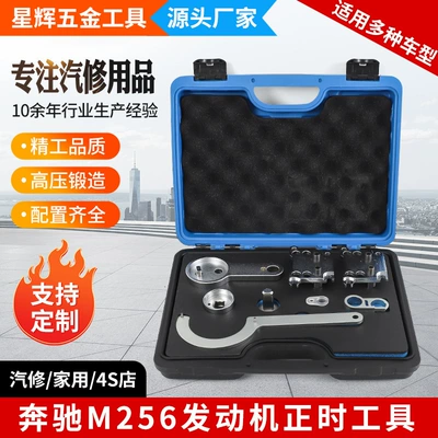 Mercedes-Benz M256 M254 Engine Timing Tool Combination Tool Box New S-Class Motor Rotor Special Tool (Mühərrik tənzimləmə alətləri)