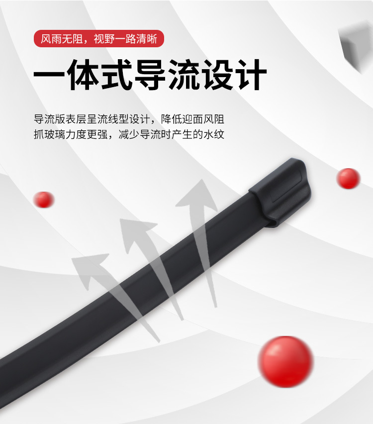 专车专用无骨雨刷_04