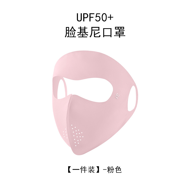 Verano máscara de protección solar UV 3D esquina de protección de ojos delgada y ligera máscara de protección solar permeable