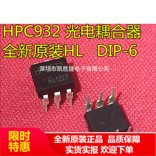 HCP932 HPC932 DIP-6 ֱ�� оƬ ���� �������� DIP ԭ�Sԭ��