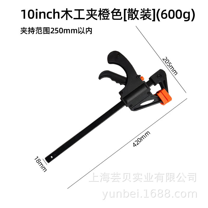 10inch木工夹橙色[散装](600g)