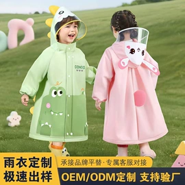 连体雨衣/披;其他雨衣;分体雨衣/披