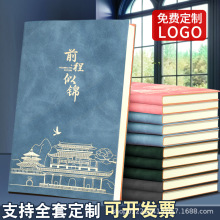 笔记本A5商务办公记事本会议记录本印刷logo公司礼品教师节礼物