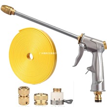 汽车工具长杆家用喷枪软水管清洗洗车水枪套装自来水金属接头高压