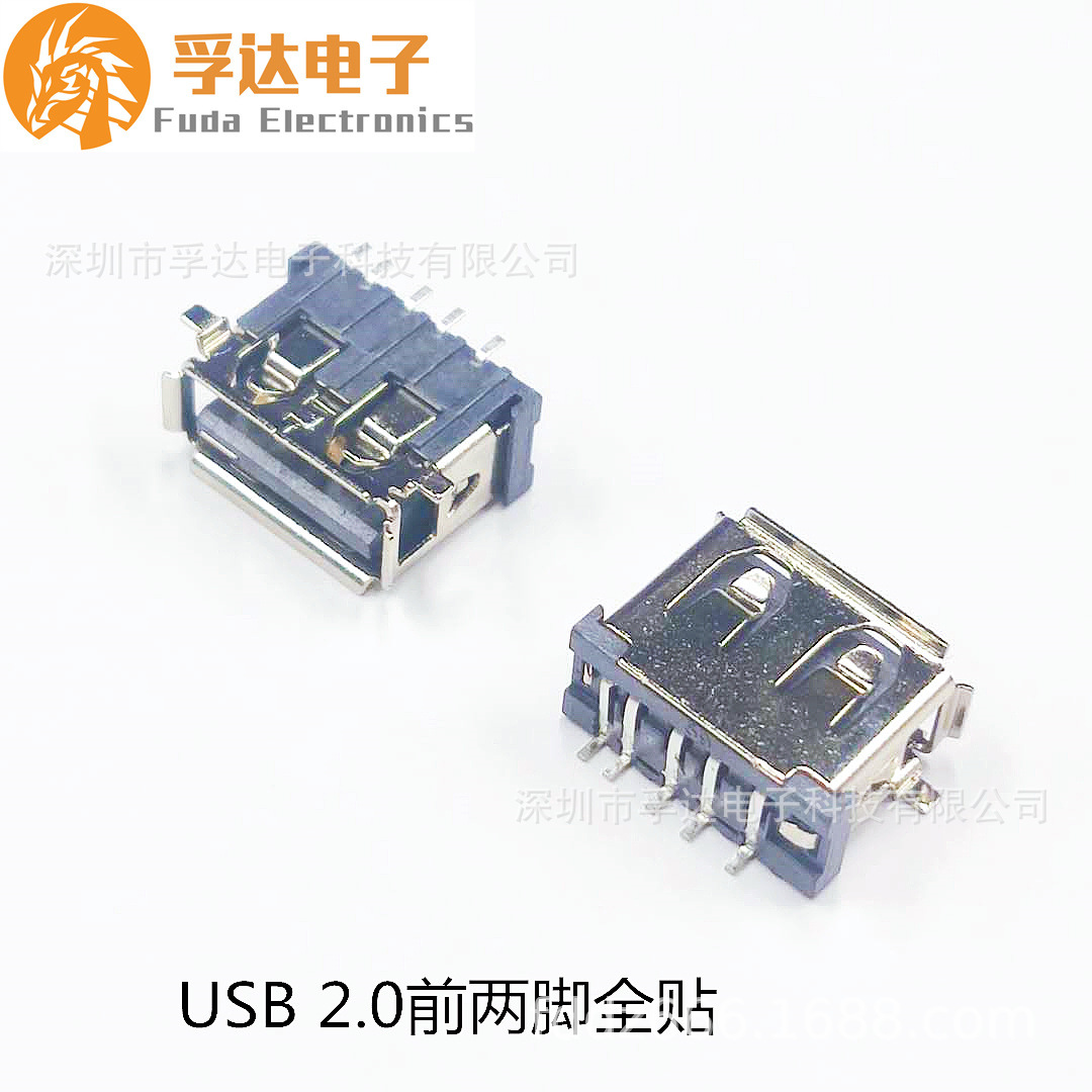 USB 5P母座 usb母座短体10.0长前两脚全贴片6.5H 卷边带检测脚