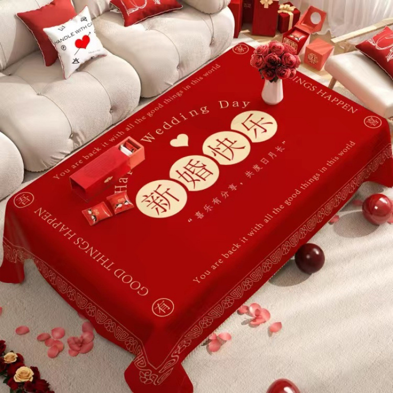 结婚桌布红色喜庆婚礼布置装饰订婚宴摆台茶几餐桌布拜堂喜字台布|undefined