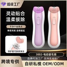 mini女性脱毛器批发 男士迷你剃毛发修剪器 女士脱毛仪电动拔毛器