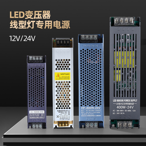 LED driver power supply 220V to 12V/24V silent cooling low voltage light strip LED linear light adapter