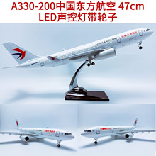 ������47cm���ش�LED�ƴ����ӷɻ�ģ�ͺ�ģA330-200�й���������