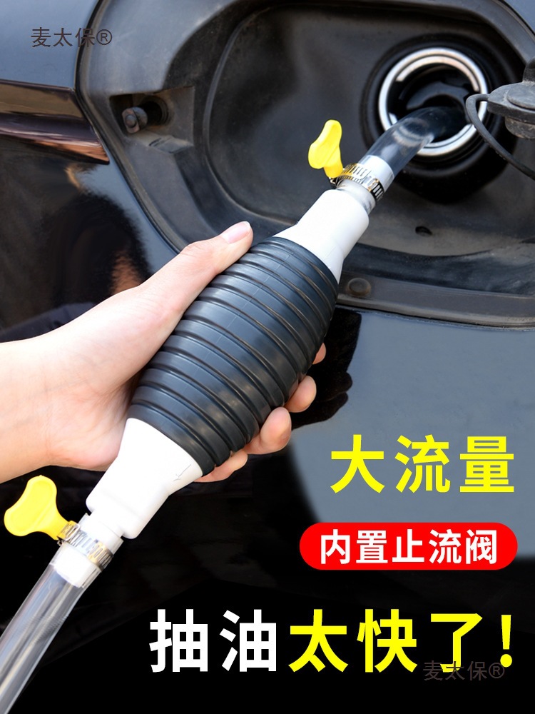 抽油神器吸水吸油器管泵手动自吸加油抽水抽油软器酒尿素汽麦太保