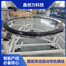 鑫创力模块化环形导轨循环系统 高精度链条传动 自动化分拣线滑轨