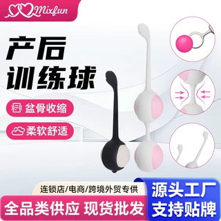女用智能凯格尔球产后恢复训练聪明球阴道哑铃情趣用品代加工厂家