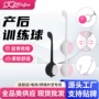 训练情趣女用阴道哑铃