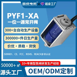 电磁阀;真空泵;电子线