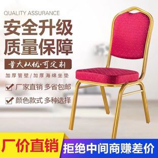 Hotel Chair Special General Chair Conference Training Office Vip Crown Back Chair Banquet Wedding Hotel Dining Chair