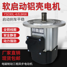 YSE/Y南京起重總廠行車葫蘆行走運行三相異步軟啟動電機