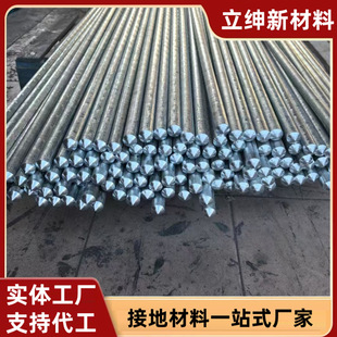 Zinc-Coated Steel Grounding Rod for Lightning Protection, Horizontal Connection, Galvanized Steel Composite Grounding Rod, Customizable Processing