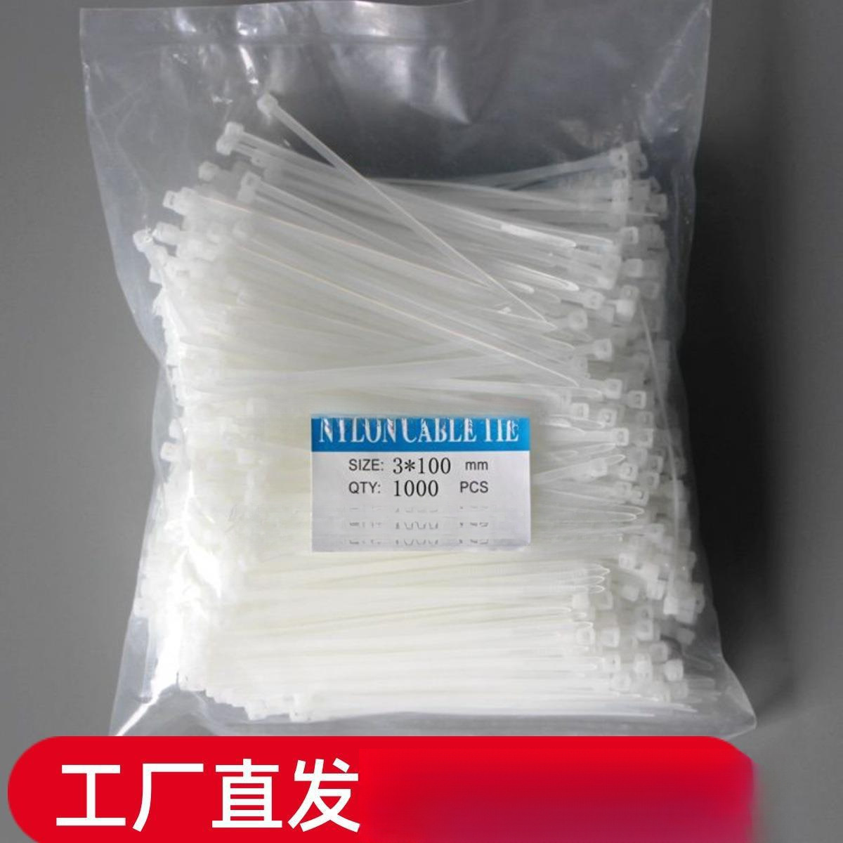2010狗		大号扎带	0181尼龙扎带塑料卡扣×240累死透明捆绑	1条