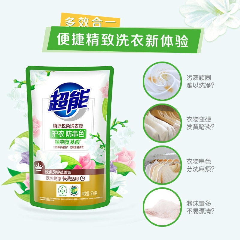Super Power Plant Soothing Color Laundry Detergent 500g Bag Refill