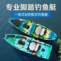 Педальная лодка, рыбацкая лодка, педальные ласты, ласты пингвина, лодка с открытой платформой, каяк, рыбалка на приманку
