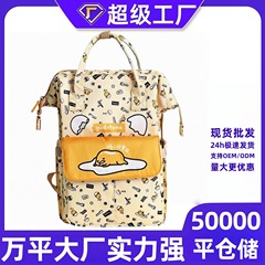 妈咪包大容量妈妈母婴背包手提双肩包出行轻便带娃多功能宝妈包