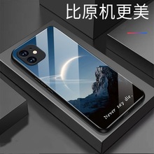 星空风景适用苹果17promax手机壳iPhone16/15新款卡通14玻璃13