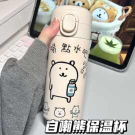 简约米菲兔可爱保温杯大容量304不锈钢便携上班族学生校园水杯