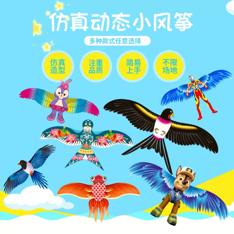 定制动态鱼竿风筝 手持风筝塑料小风筝 翅膀抖动鱼竿风筝地摊货源