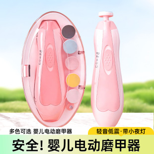 Baby Electric Nail Grinder Manufacturer Newborn Anti-Pinch Nail Scissors Baby Nail Trimmer Baby Nail Grinder