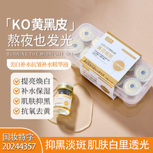 快手爆款济风堂美白祛斑抗皱补水精华液保湿滋润淡斑淡纹精华原液