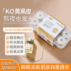 Kuaishouの人気商品 Jifengtang 美白、そばかす防止、しわ防止、保湿エッセンス、保湿、保湿、シミ、シワ防止エッセンス