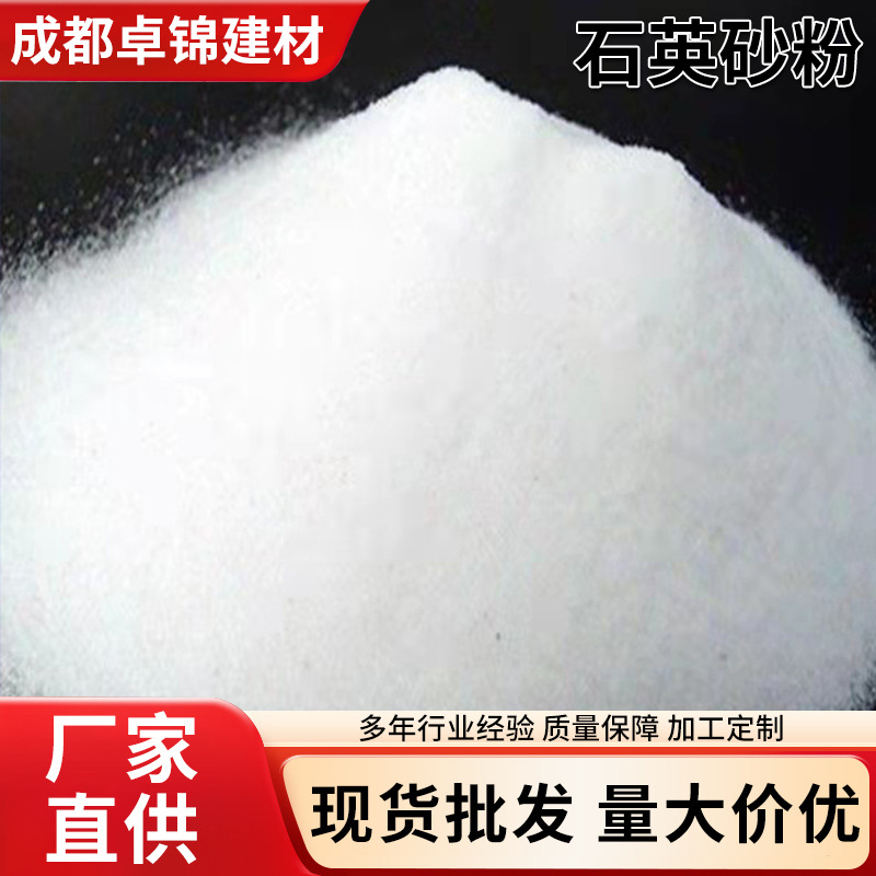 四川高纯度石英砂 人造石用石英砂石英粉