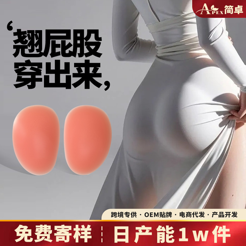 Cross-border silicone hip pad plump hip fake butt gasket invisible seamless natural hip pad silicone hip pad